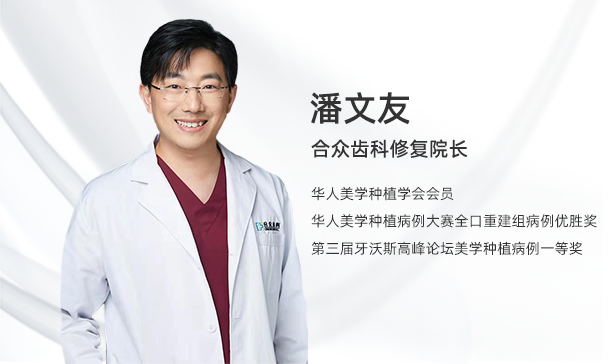 DR.潘文友