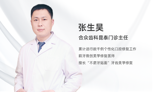 DR.张生昊